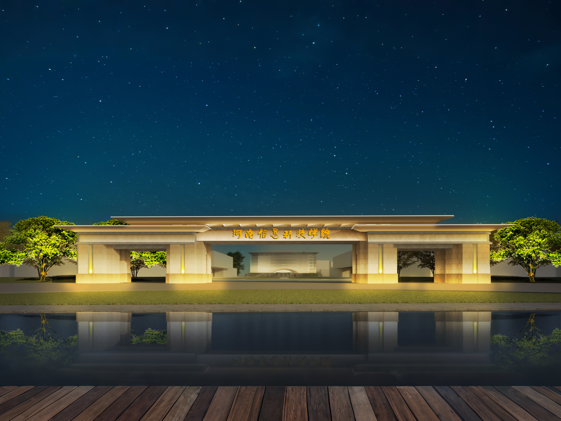 河南信息科技學(xué)院