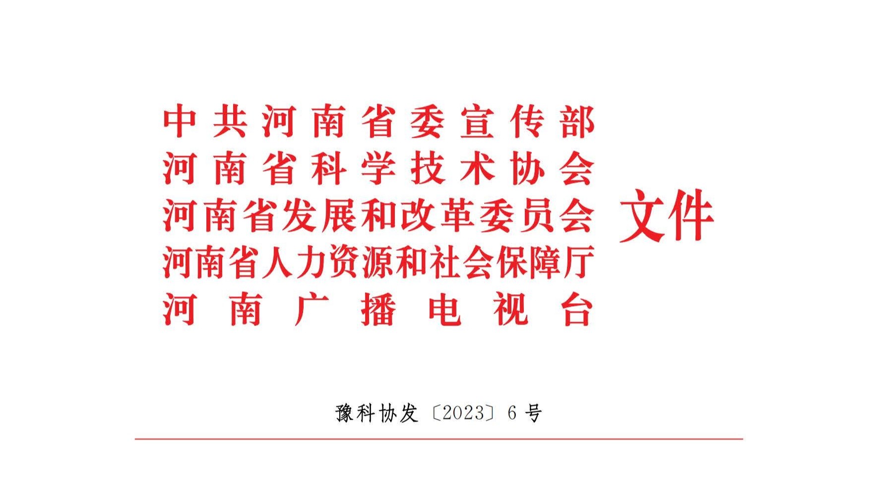 喜訊丨星如雨科技董事長?；s獲河南省企業(yè)“創(chuàng)新達人”！