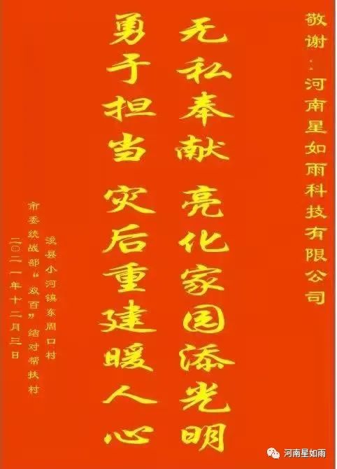 致謝