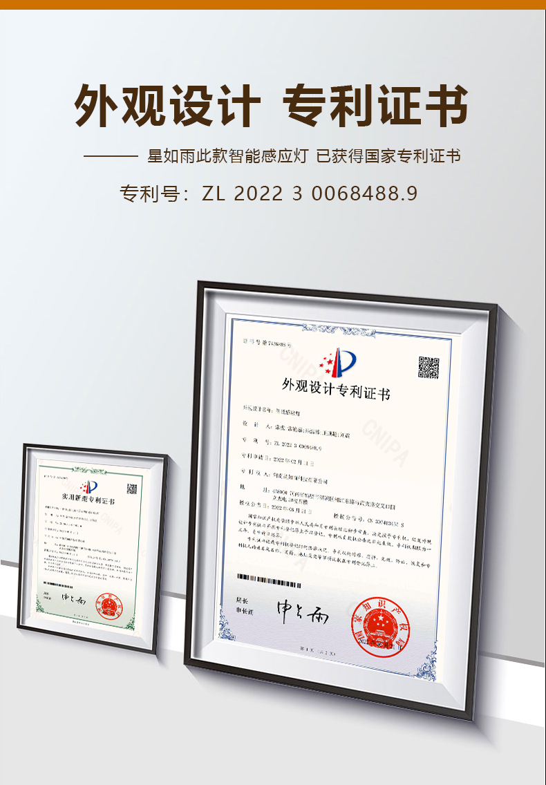 感應(yīng)燈禮盒_11