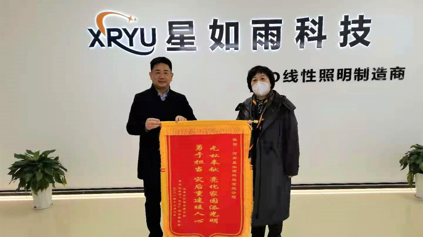 市委常委，統(tǒng)戰(zhàn)部部長(zhǎng)李暉一行蒞臨星如雨科技開展調(diào)研